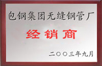 桂阳包钢经销商